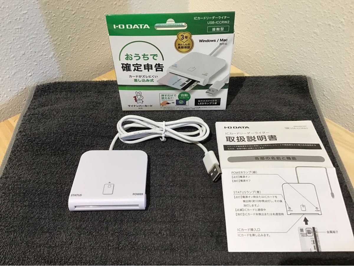 I-O DATA ic卡读卡器USB-ICCRW2支持我的号码卡