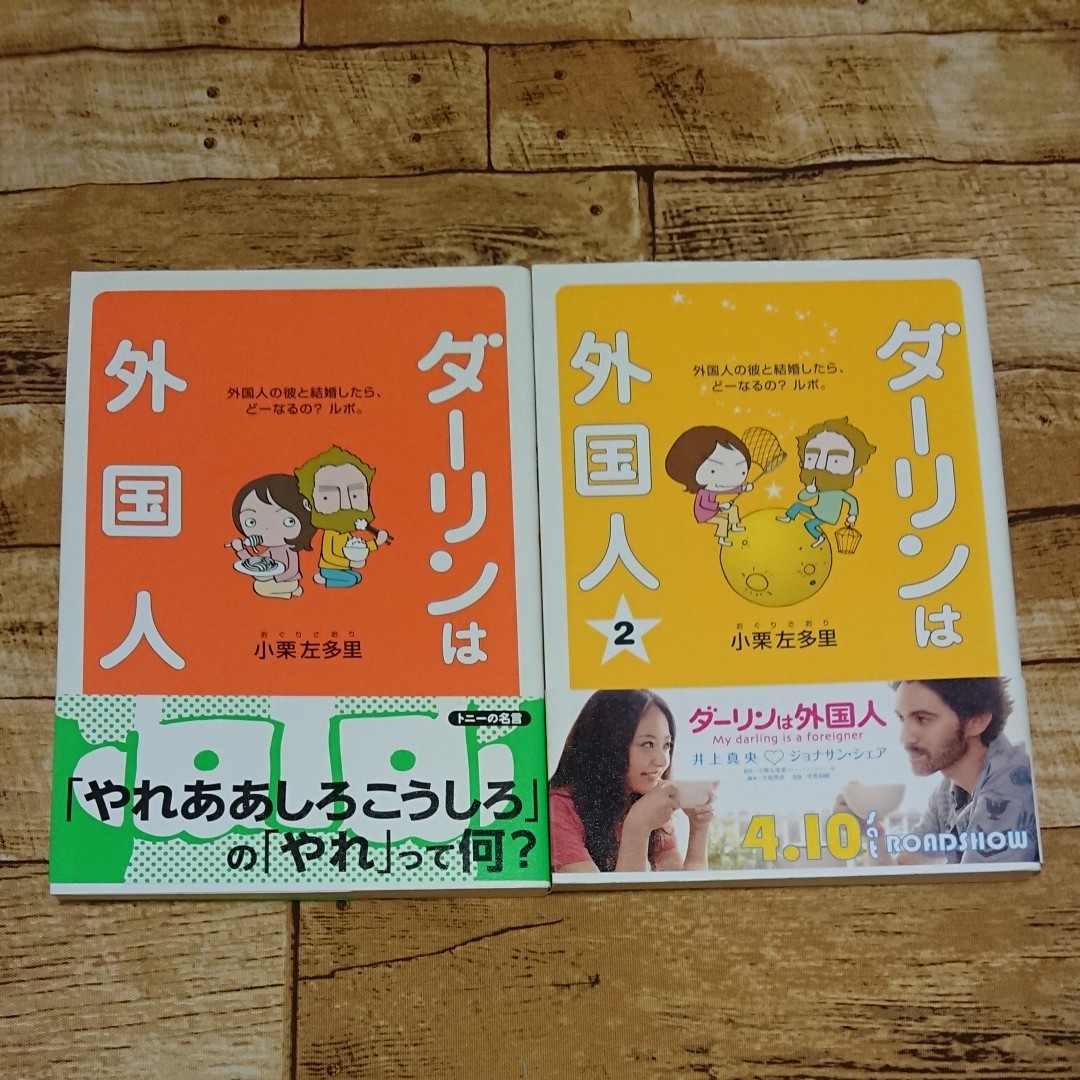 亲爱的外国人 第2卷套装