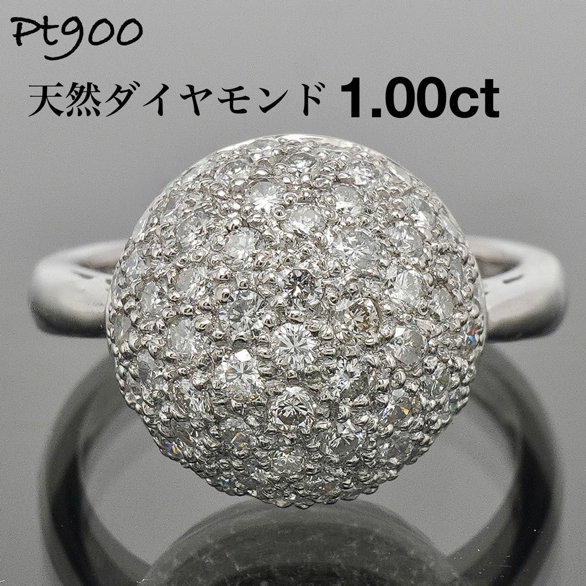 钻石戒指 密镶钻石 Pt900 铂金 13号 1ct