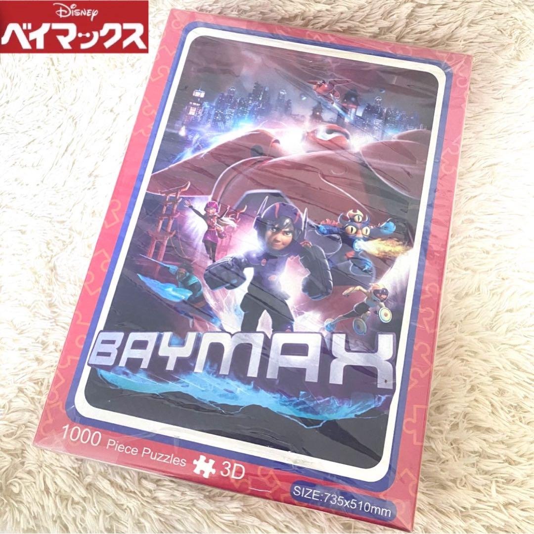 迪士尼 ✨全新未拆封✨ BAYMAX 1000片拼图