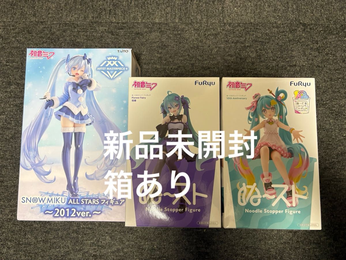 初音未来 3件套 SNOWMIKU ALL STAR 2012ver . ぬースト 桔梗 10th 周年纪念