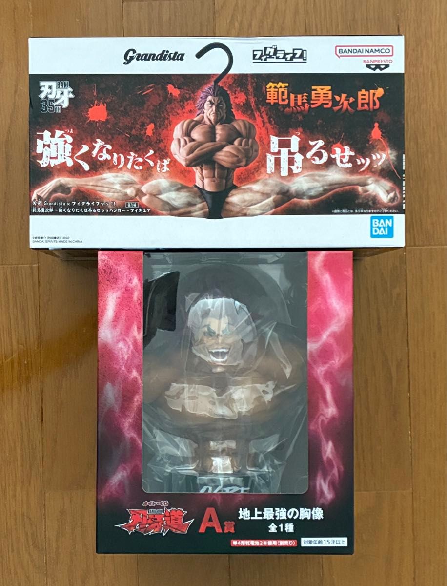 刃牙 范马勇次郎 挂饰手办 & 太鼓达人抽奖范马勇次郎 地上最强胸像 A赏 2个套装