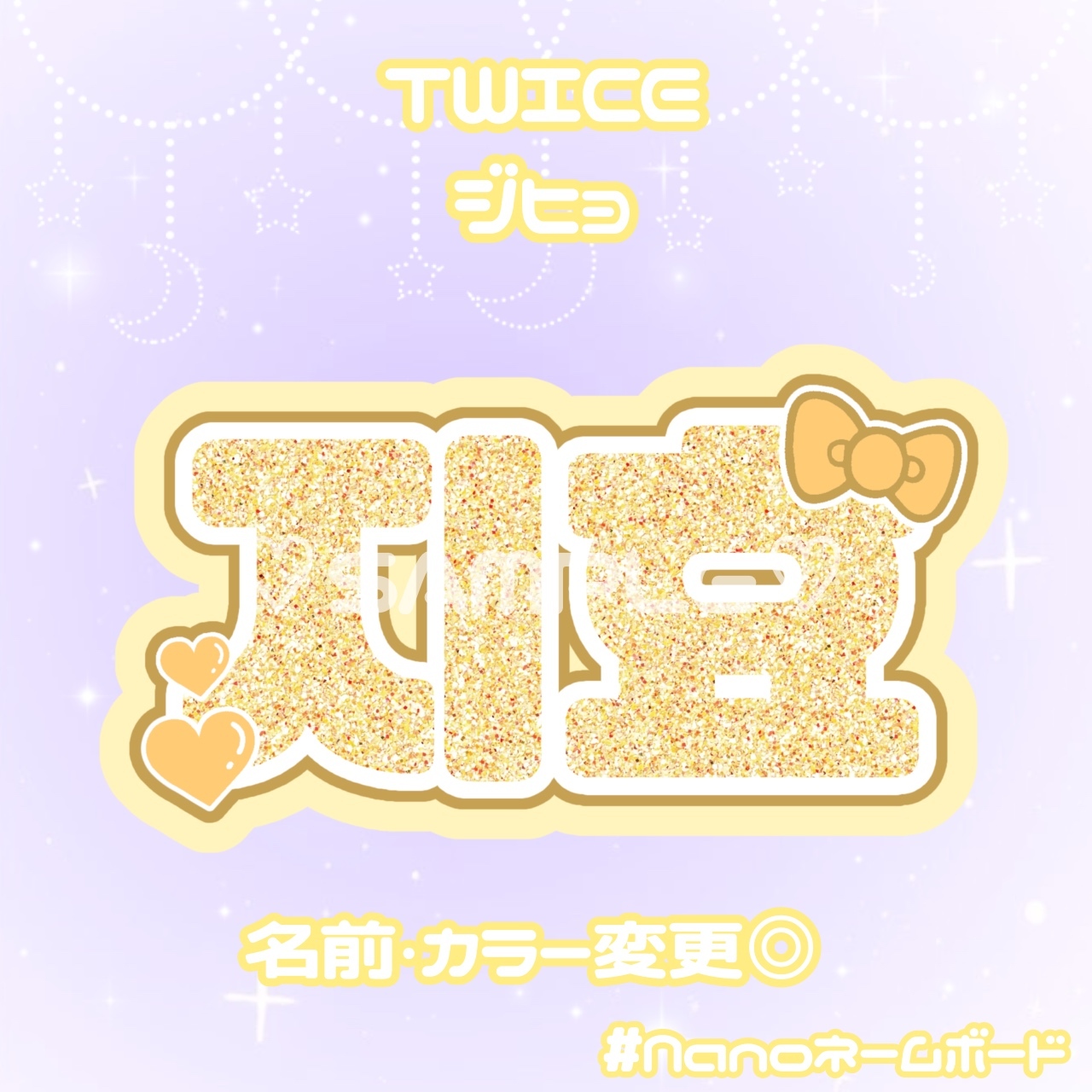 TWICE 志效 名牌板