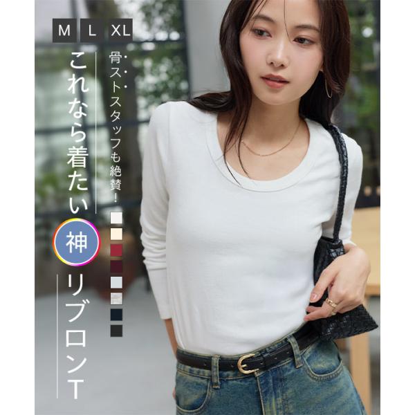 T恤 罗纹 长袖 上衣 女士 白色 黑色 M L XL 圆领 U领 50代 30代 40代 骨骼直型 骨直 C7316 免费送货邮便对应