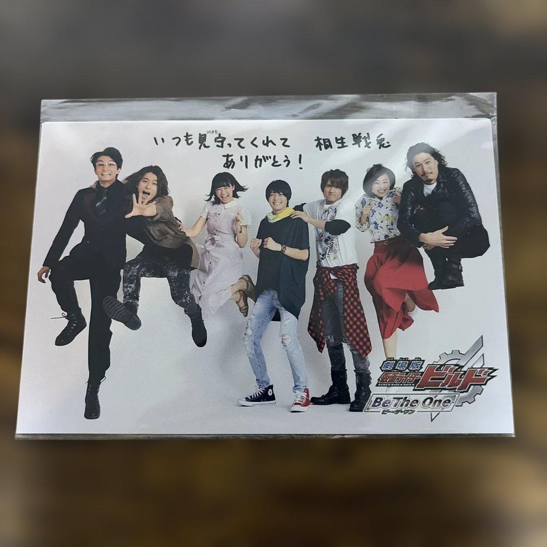 【【未开封】剧场版 假面骑士Build Be The One 明信片