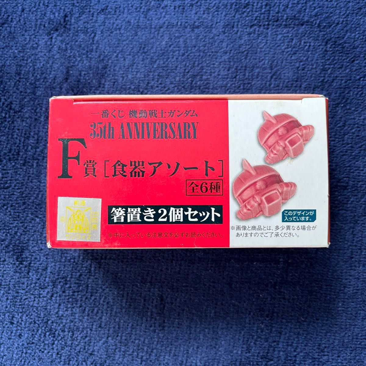 Ichiban Lottery Mobile Suit Gundam 35th ANNIVERSARY F award chopstick rest 2 pieces set