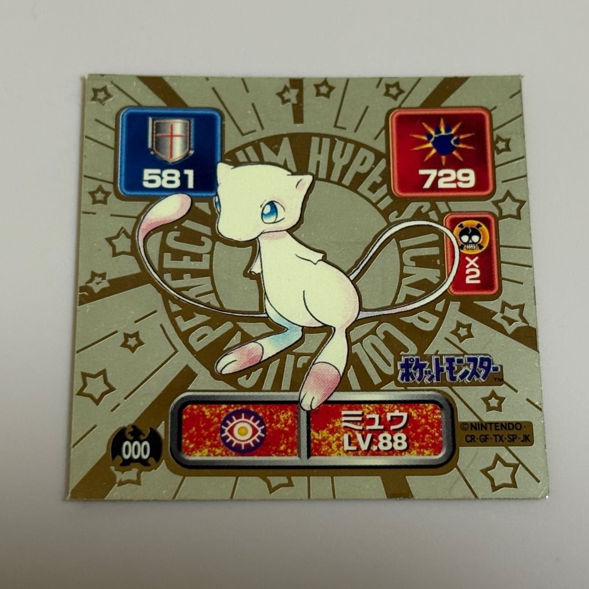 宝可梦 最强贴纸烈传 梦幻 金色 闪耀 万代
