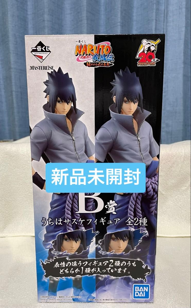 一番赏 NARUTO -火影忍者-疾风传 被编织的木叶意志 B赏 宇智波佐助(轮回写轮眼ver).) MASTERLISE 初版
