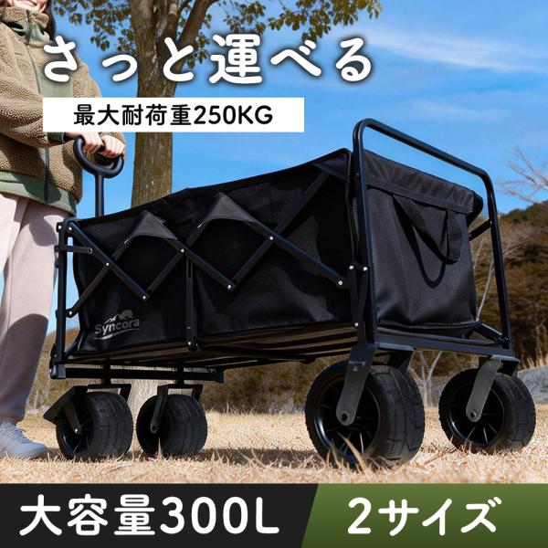 Carry wagon户外旅行箱折叠露营推车大容量挡块轻量4轮宽轮胎后打开高耐负荷2尺寸超PayPay祭