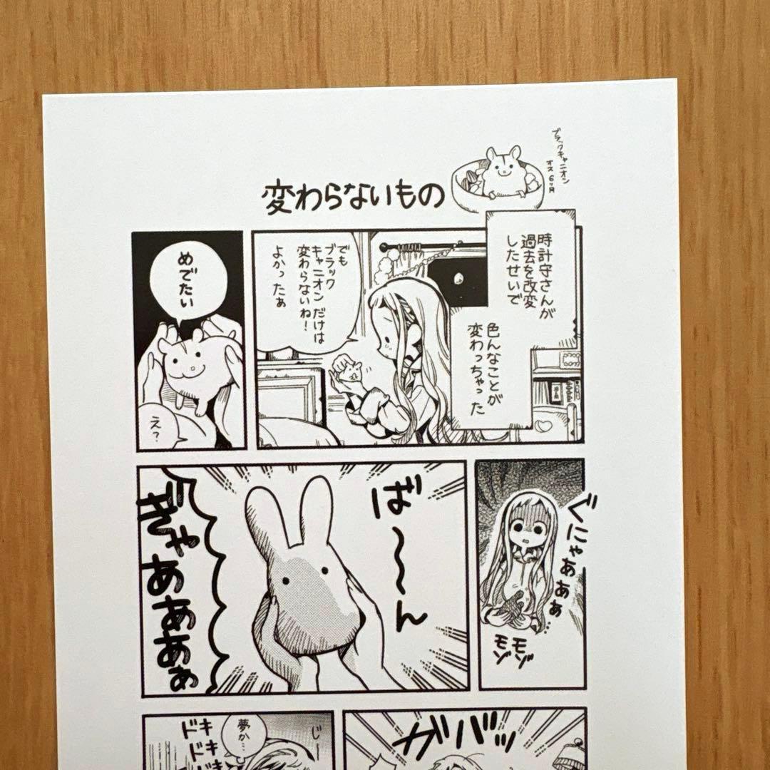 地缚少年花子君 第24卷 精文馆 特典漫画 不变之物 纸张