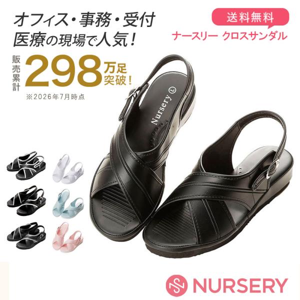 [免费送货] 办公室凉鞋护士凉鞋黑白女性女士护士护士医疗接待办公室OL 2E护士三十字凉鞋