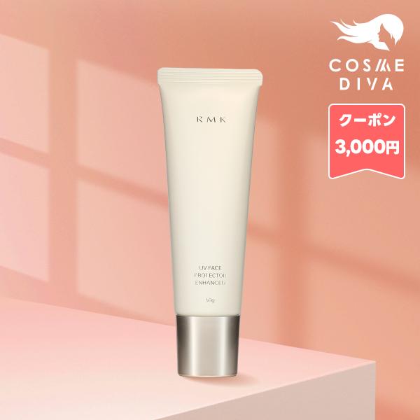 Parallel Import / RMK UV Face Protector Enhanced 50g / Free Shipping via Small Parcel Delivery