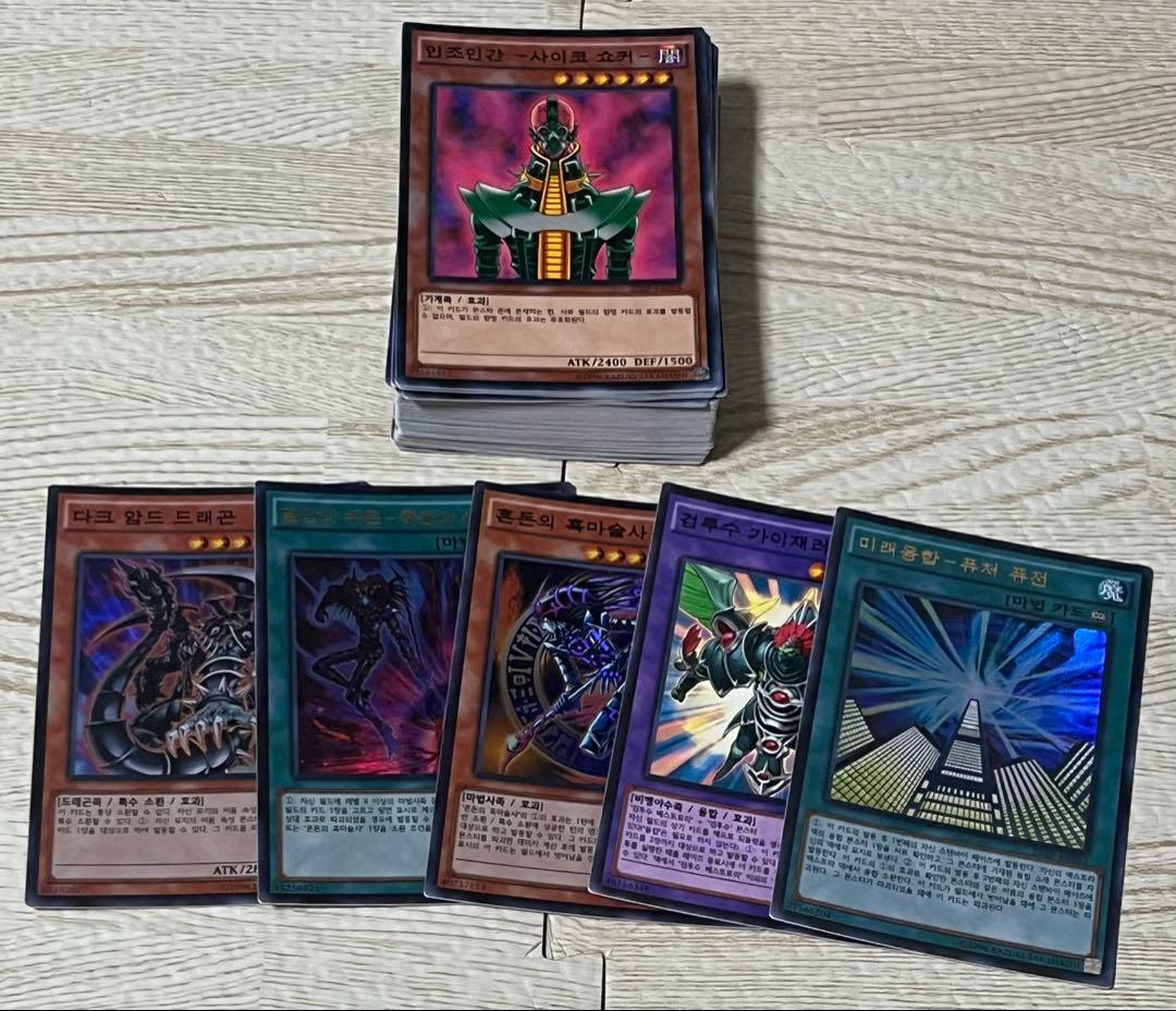 Yu-Gi-Oh! OCG Korean-language edition card bulk set