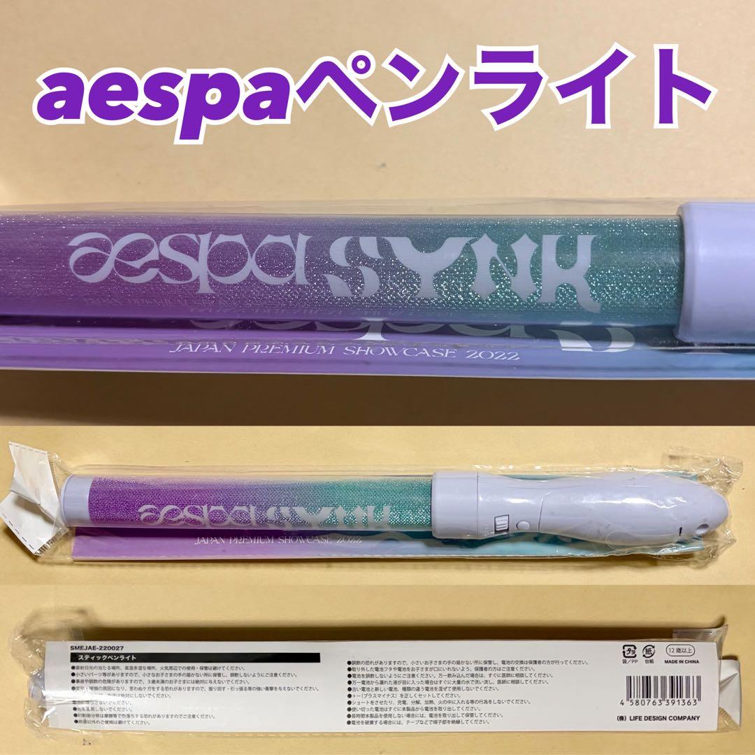 Aespa日本展示柜商品笔灯未开封treca