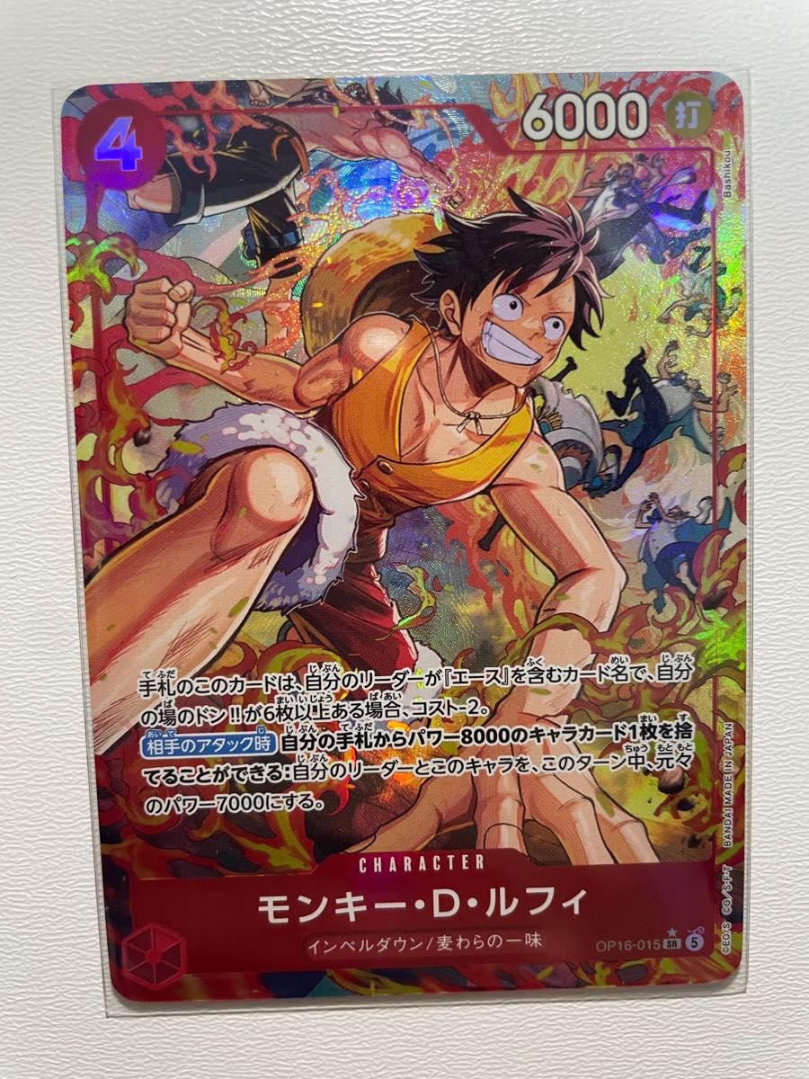 【品相极佳】海贼王卡牌游戏 蒙奇·D·路飞 SR 平行 OP16-015 决战之刻