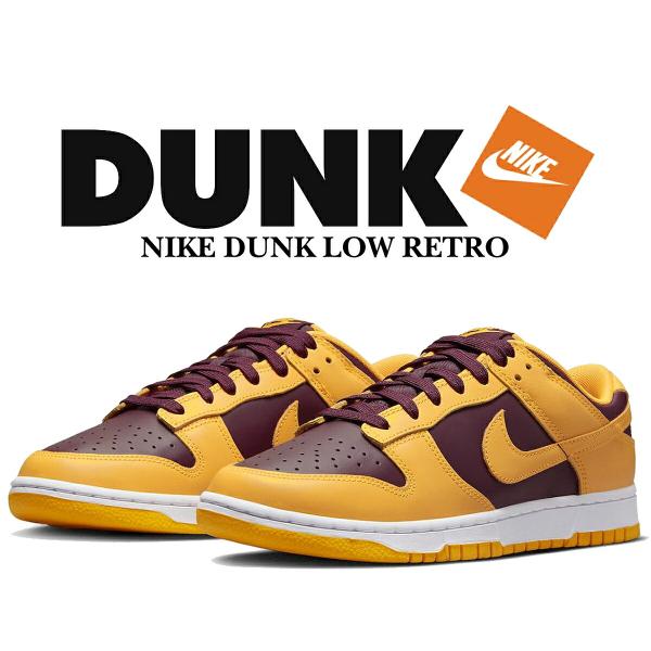 耐克 丹克 低帮 复古 大学金 NIKE DUNK LOW RETRO 大学金 dd1391-702