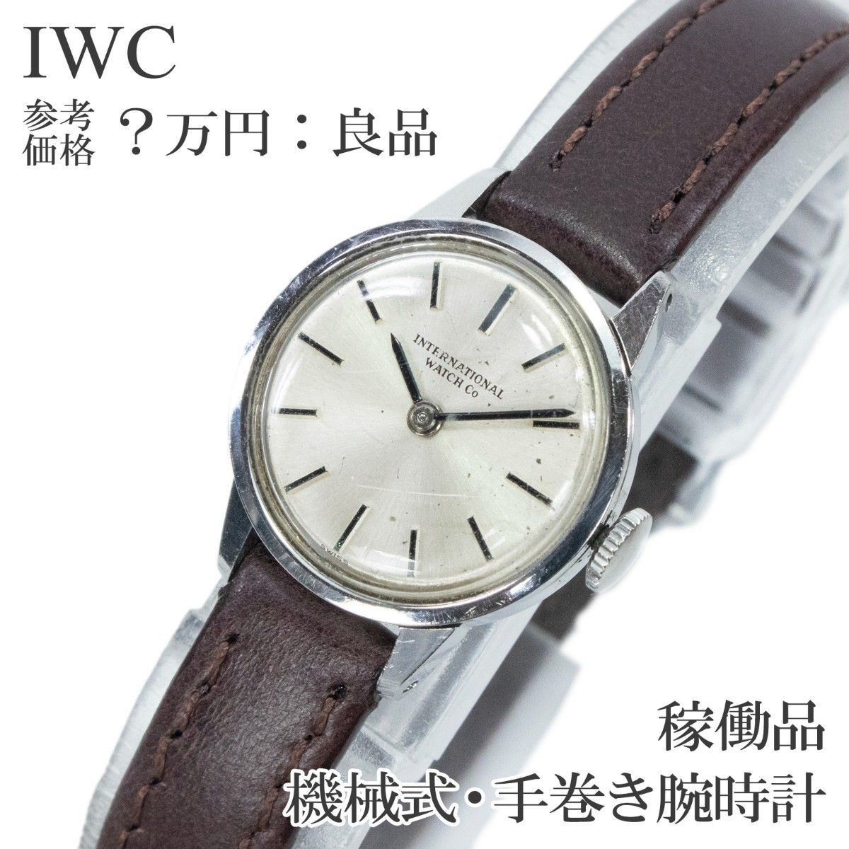 已运行 IWC 复古风格 机械式 手动上链 女士手表 银色 Cal.41 古董 60s 正装腕表