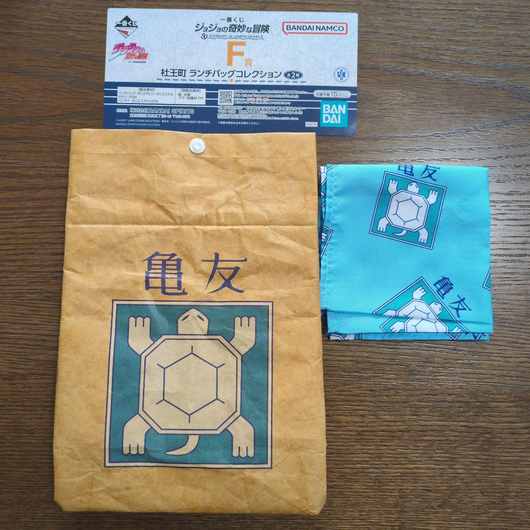 一番赏 乔乔的奇妙冒险 杜王町午餐袋系列