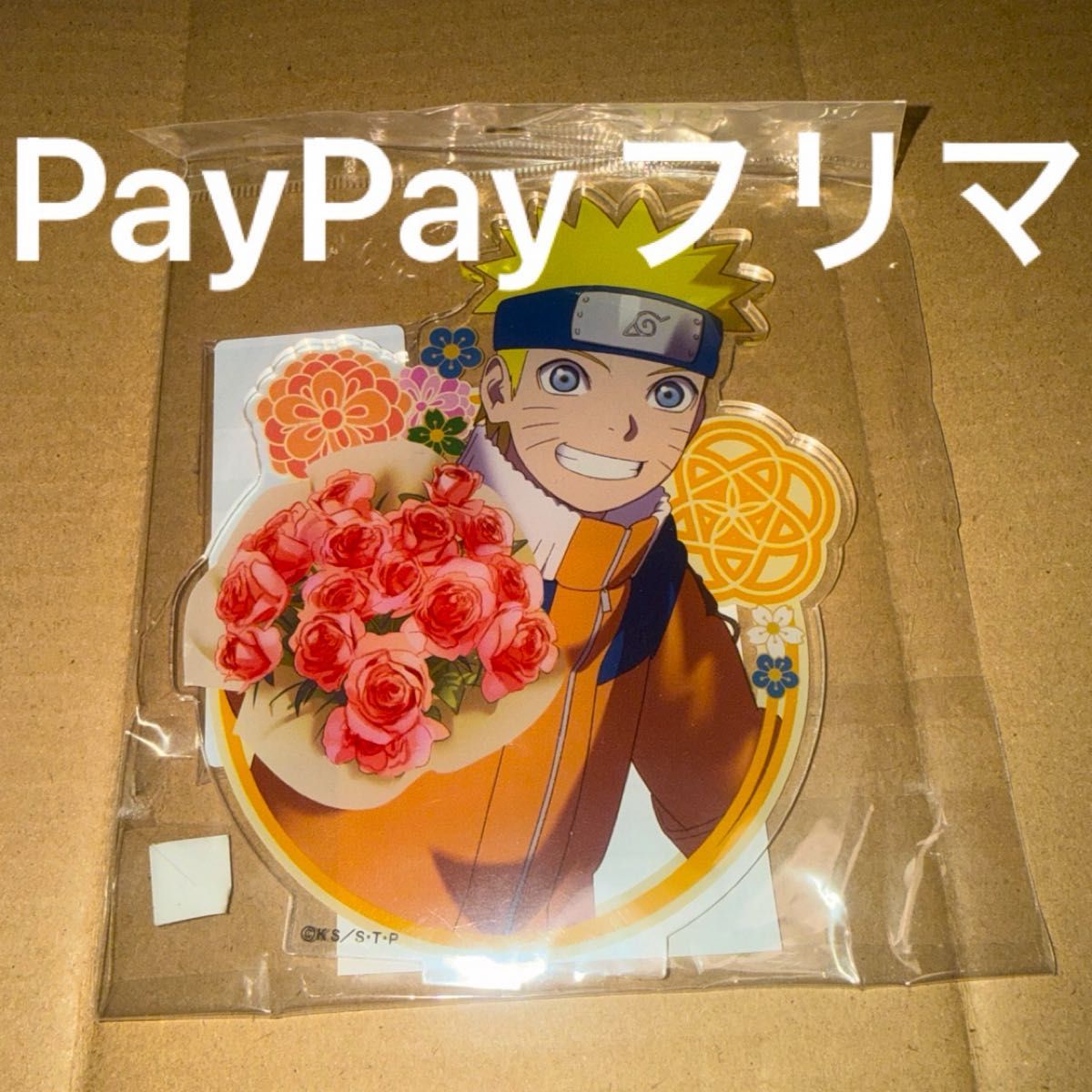 NARUTO うずまきナルト アクリルスタンド アクスタ ナルト スタジオぴえろ 通販 誕生日 バースデー