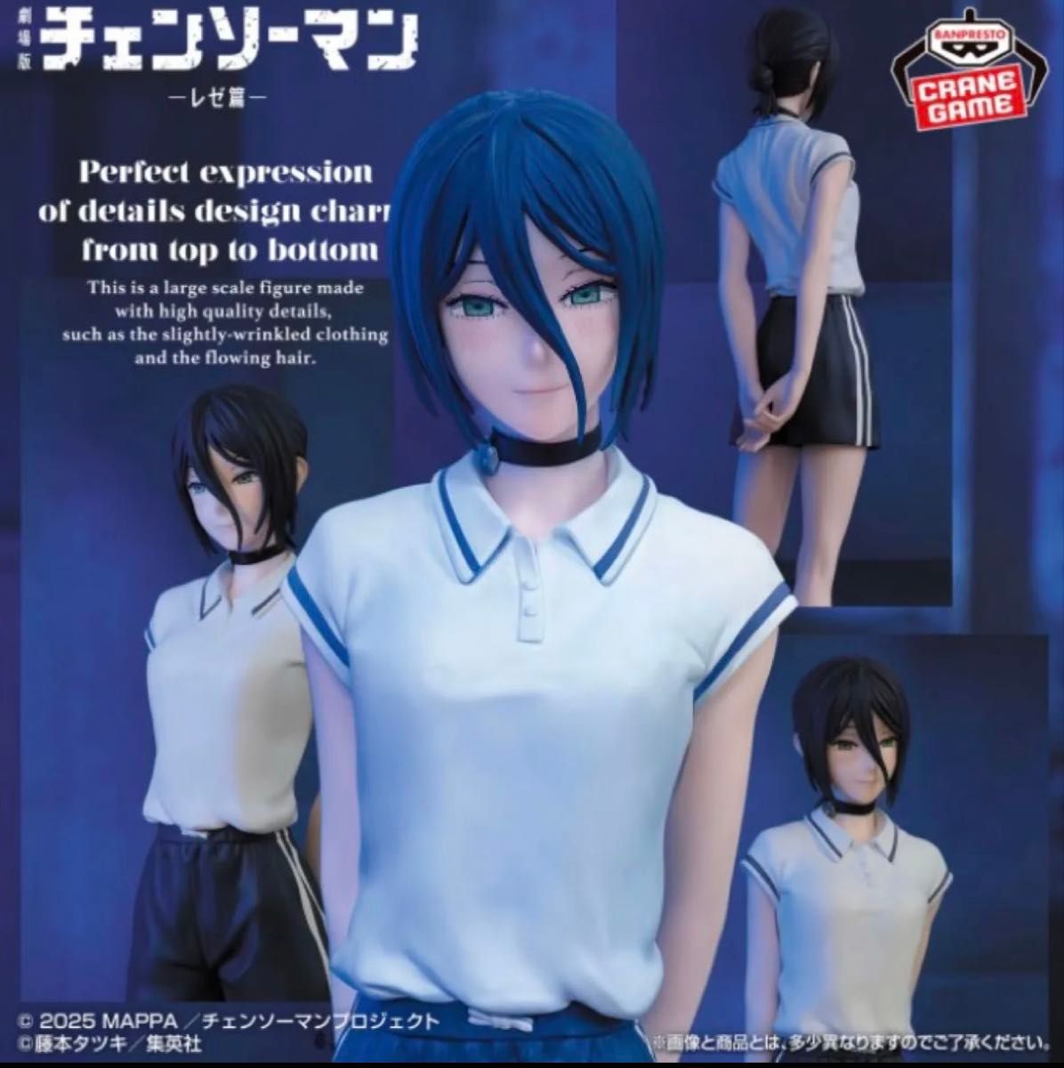 Chainsaw Man Movie: Reze Arc GLITTER&GLAMOURS REZE Night School Version Figure