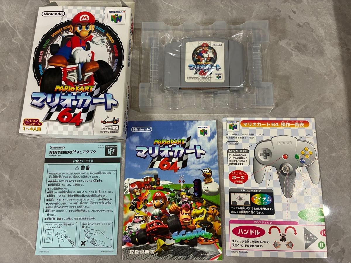 任天堂NINTENDO64马里奥赛车64箱、说明书、操作一览表