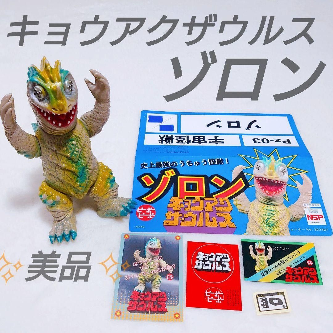 Rare Beauty Piepo Pauk Pauk Zaurus Zoron 3rd Space Monster Pz03 Indies Sofubi Special Effects