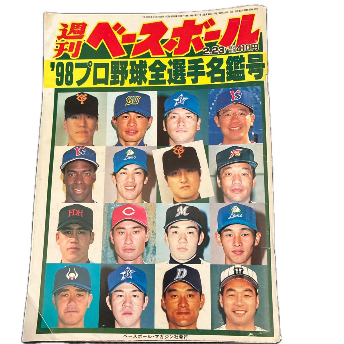 《周刊棒球》1998年2月23日增刊 98职业棒球全选手名鉴号