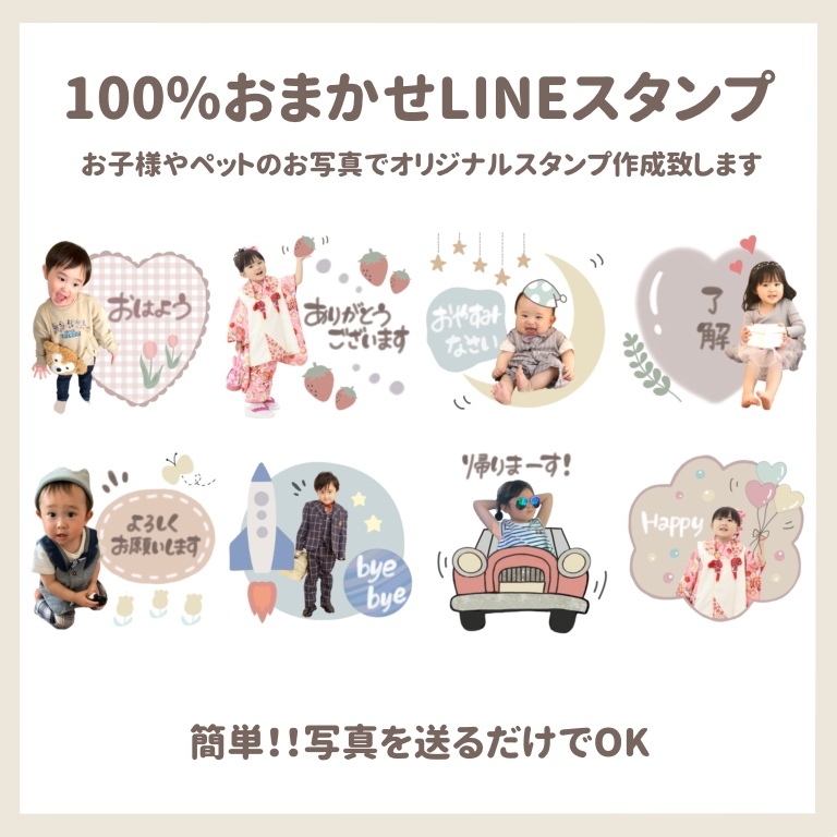 LINE表情包 100%随机推荐