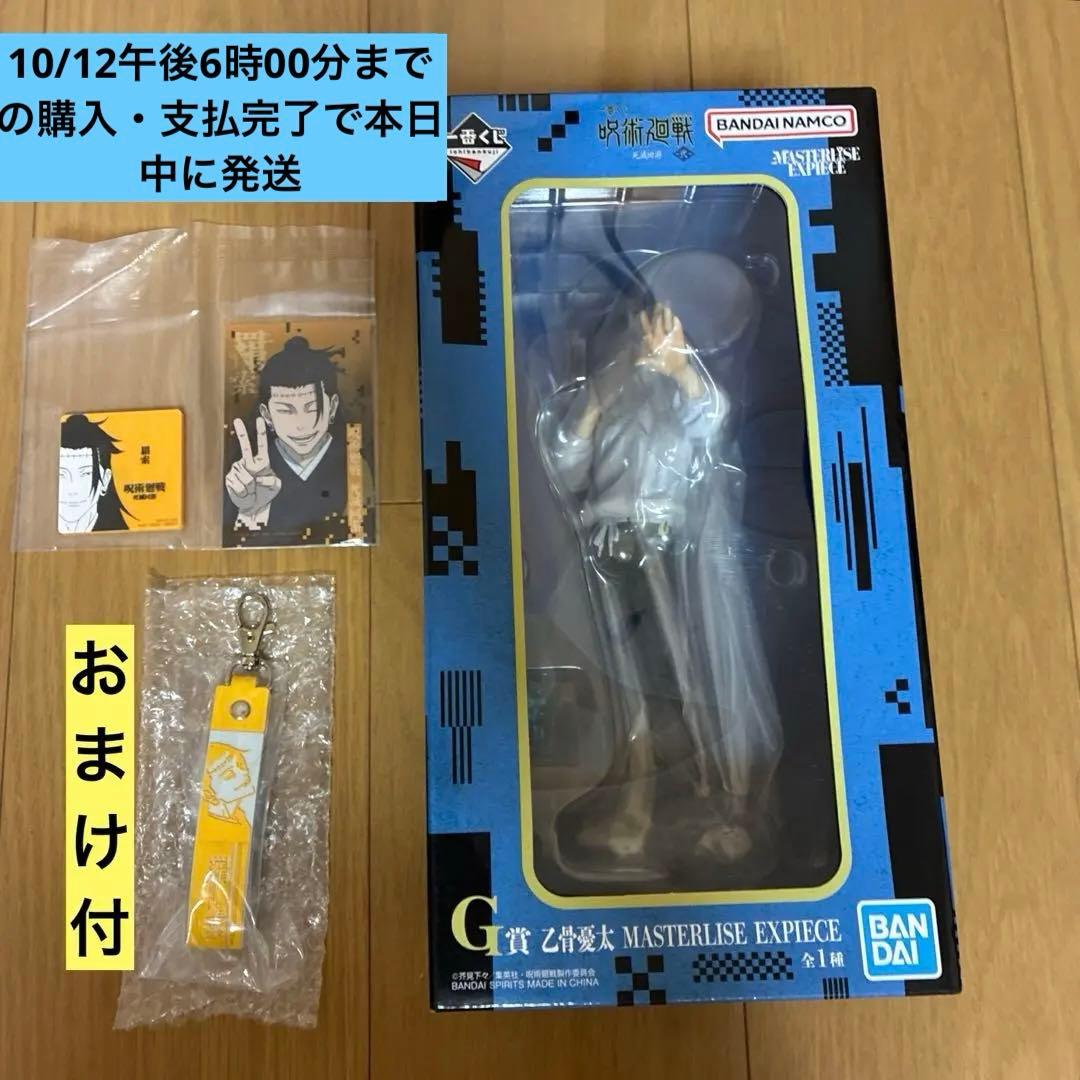 一番くじ 咒术回战 死灭回游 G赏 乙骨忧太 手办&L赏M赏赠品附