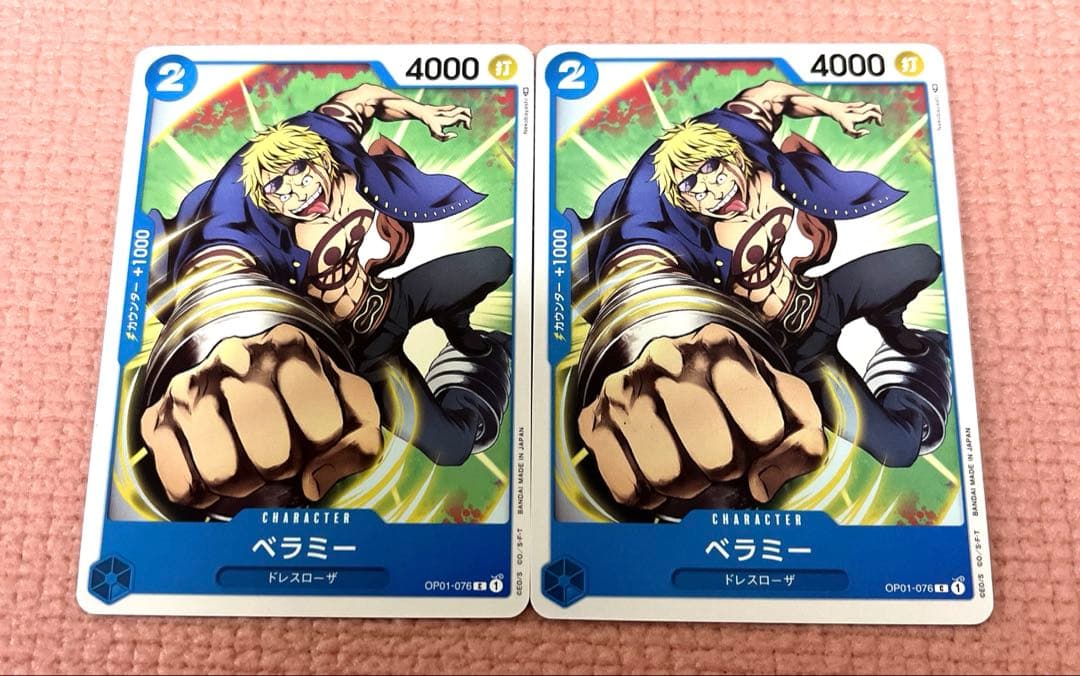 One Piece Card: Bellamy OP01-076, 2-card set