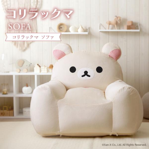 Corilakkuma Sofa One-seat Sofa Low Sofa One-seat Sofa One-seat Sofa One-seat Cute