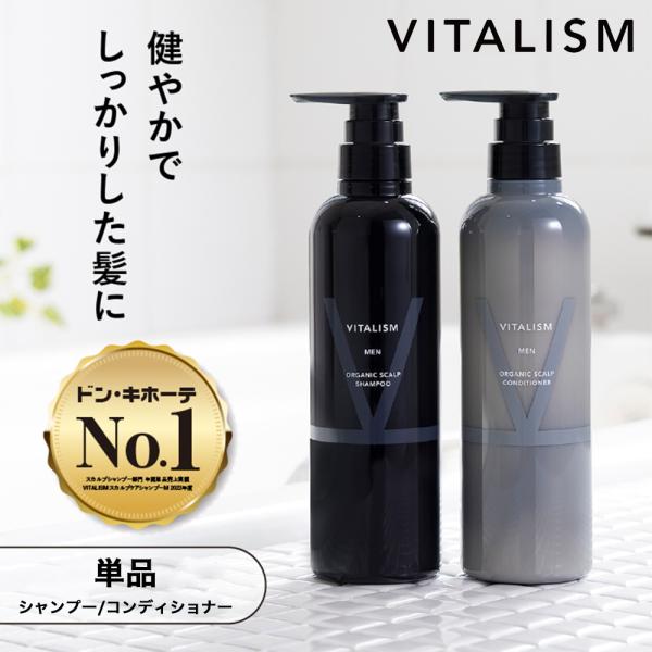 VITALISM 头皮洗发水500ml 护发素500g 单件装 男士用 男性 头皮护理 蓬松感 头发护理