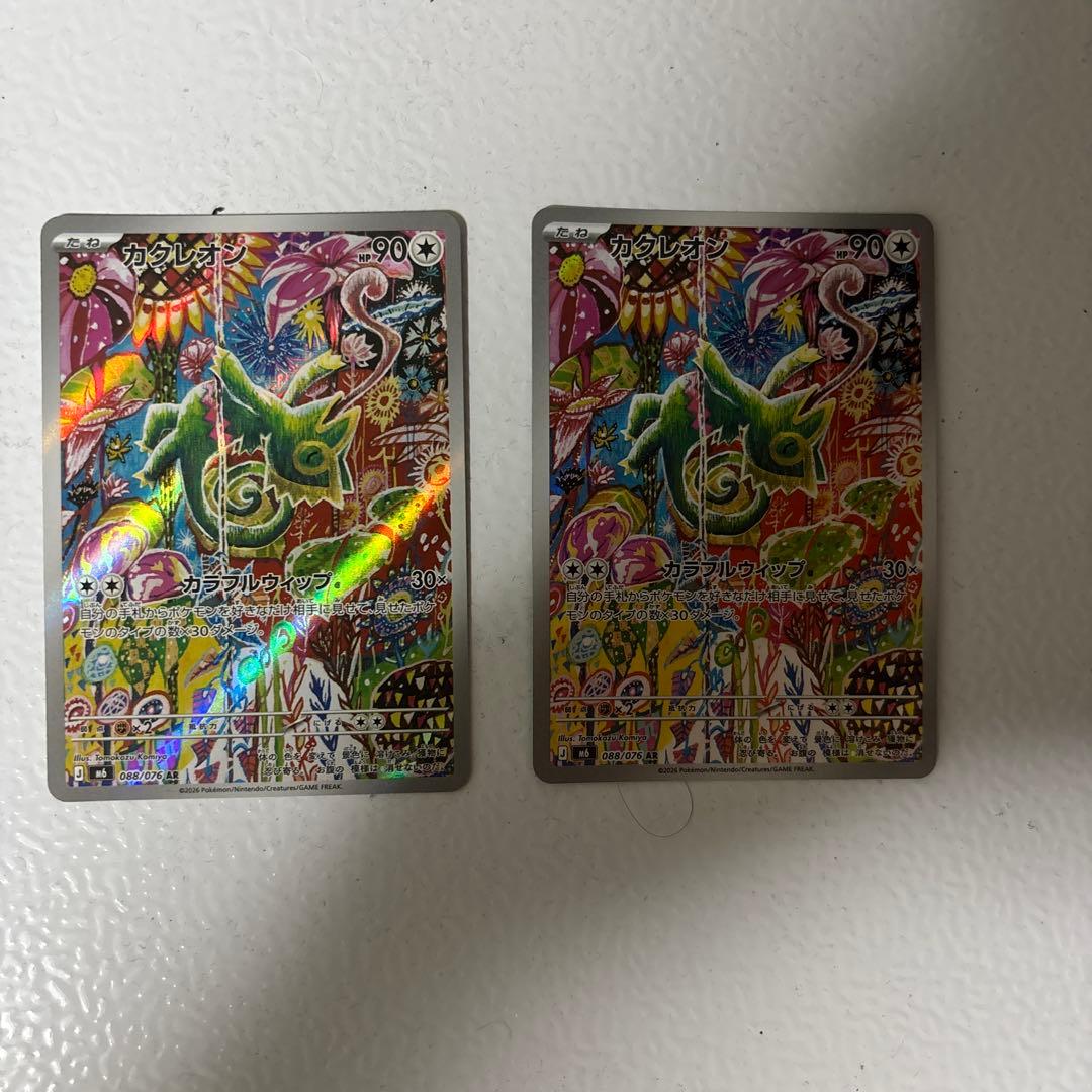 Pokémon Card Kakureon AR 2-Card Set