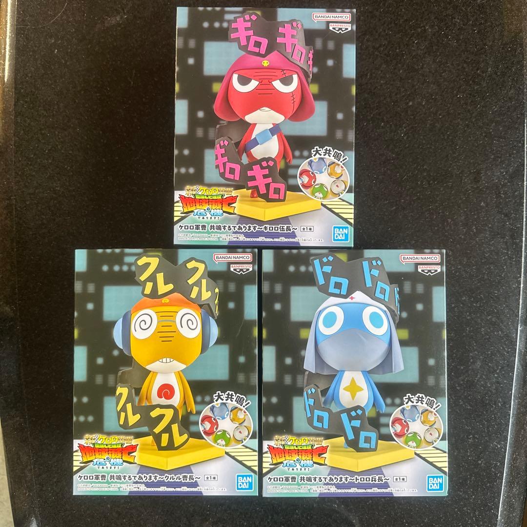 Keroro Gunso Figure 3-Piece Set