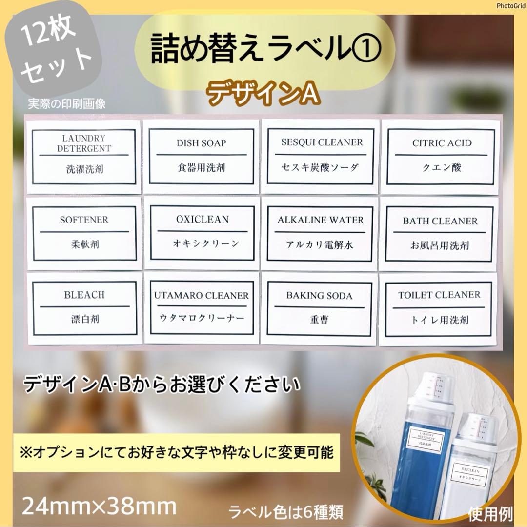 补充装瓶① 洗涤剂清洁标签贴纸 瓶子 洗衣机分配器