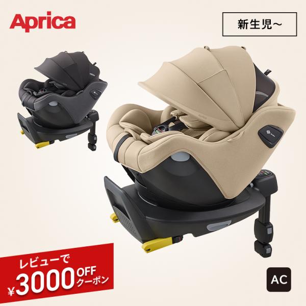 儿童安全座椅 ISOFIX 明日香 Cururila X Plus AC Cururila 旋转式青少年座椅 婴儿座椅 紧凑型 ISOFIX