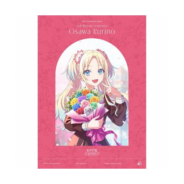 [枚数限定][限定盤]蓮ノ空女学院スクールアイドルクラブ 103rd Graduation Album 〜Full Bloom Memories〜 Osawa Rurino(初回限定盤)[CD+Blu-ray]【返品種別A】