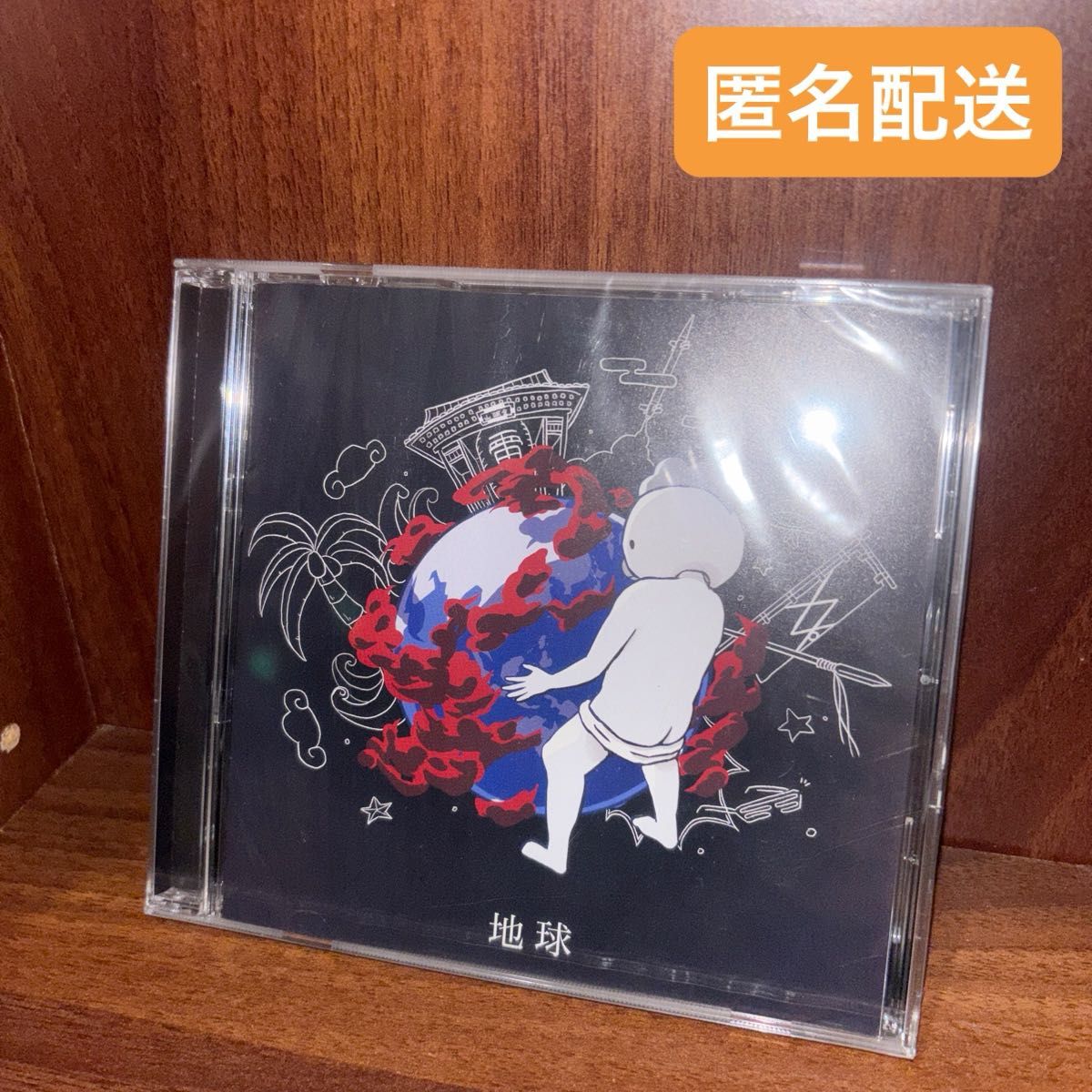 地球 CD 邦楽 ロック ポップス レペゼン地球