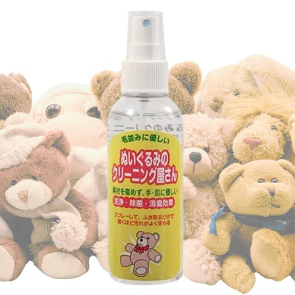 Plush Toy Cleaning Shop 150ml Set ES Stuffed Animal Detergent Spray Type Household Cleaner Free Shipping Plush