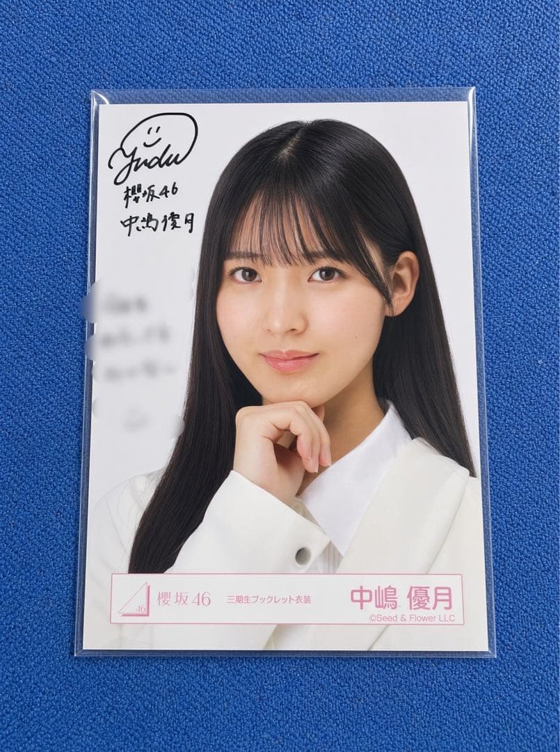 樱坂46 亲笔签名生写真 3期生小册子服装 中岛优月 Yori 已降价
