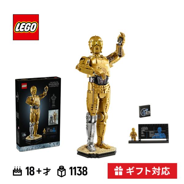 乐高乐高C-3PO STAR WARS TM星球大战系列迷你积木乐高大人玩具礼物