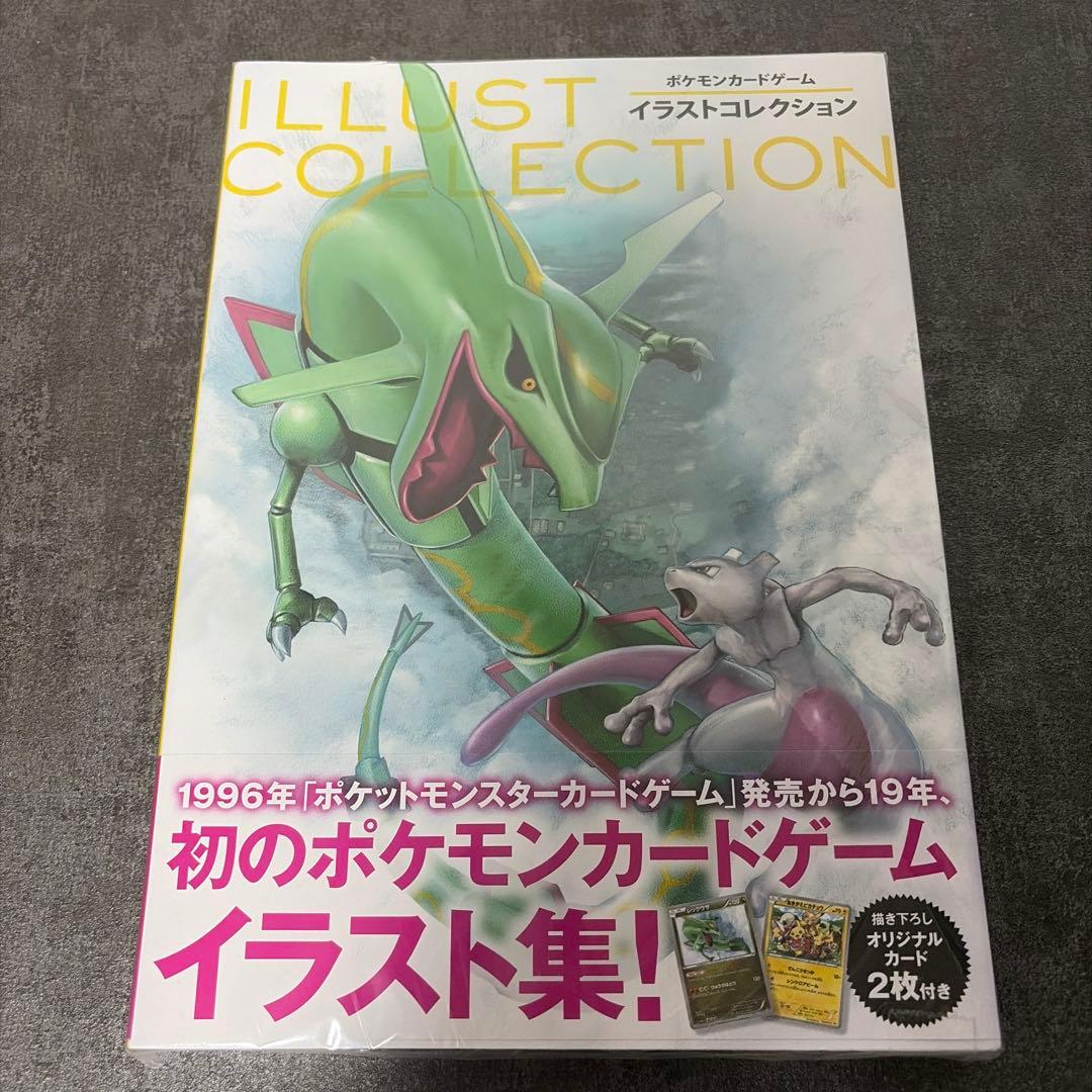 宝可梦卡牌游戏 插画收藏系列 未使用 换装皮卡丘 未拆封
