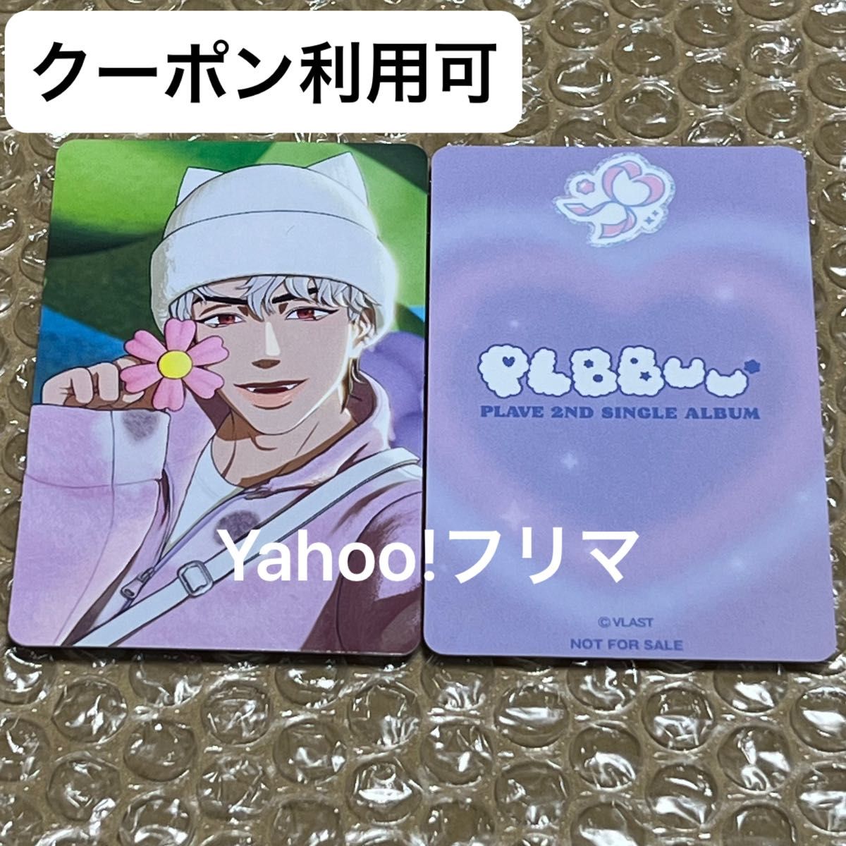 价格咨询 × PLAVE PLBBUU weverse wibashouniva店铺特典treka noonton play