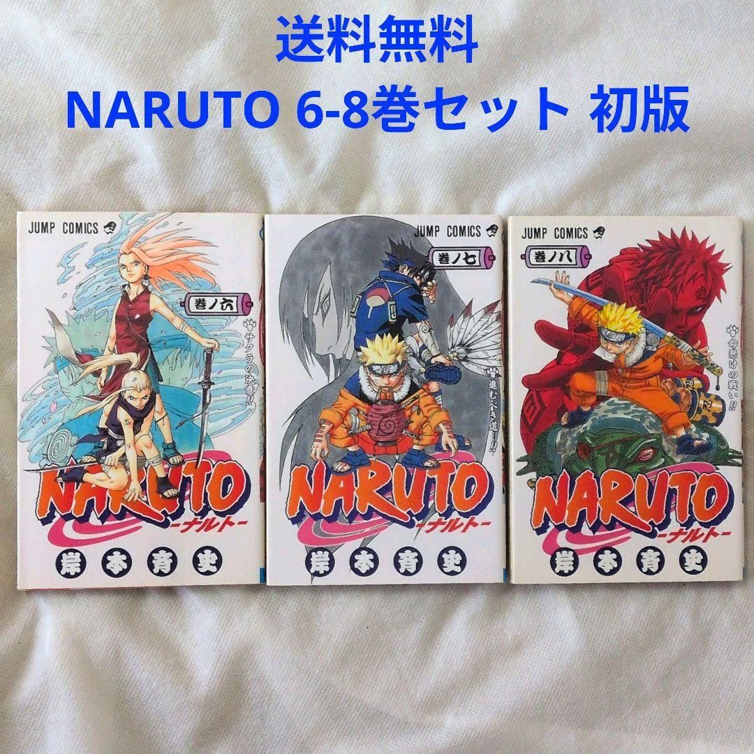 【匿名配送】漫画 单行本 火影忍者 第6卷 第7卷 第8卷 3册 初版【免运费】