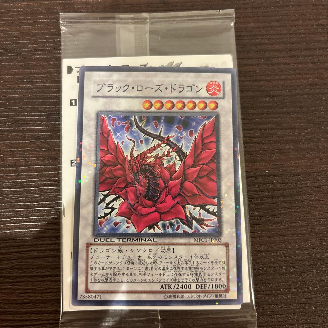 Yu-Gi-Oh! Black Rose Dragon Card Monster Figure Collection