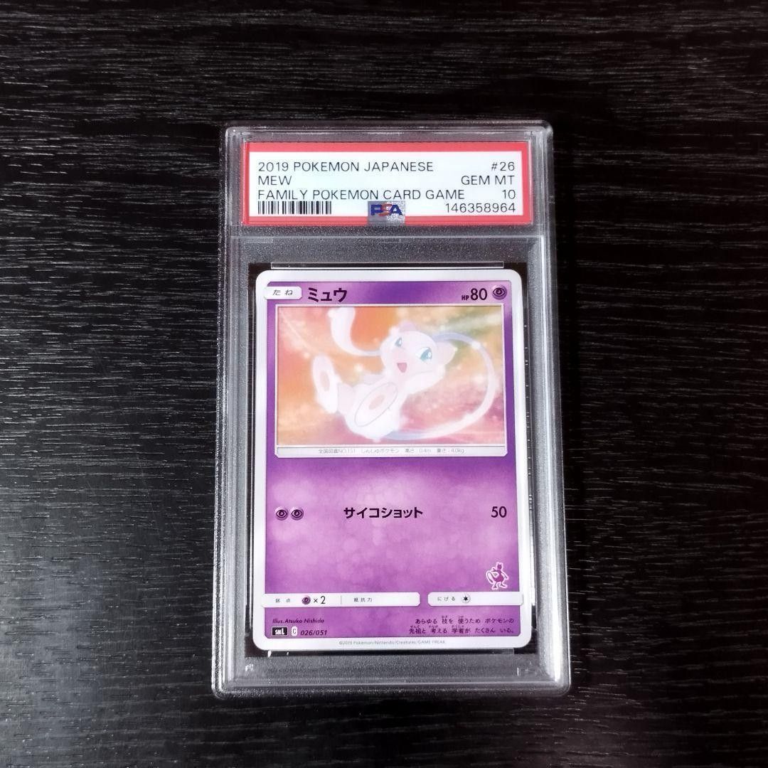 PSA10家庭神奇宝贝卡游戏神奇宝贝