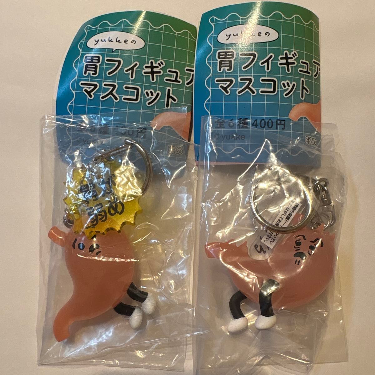 yukke的胃玩偶挂件 胃惊讶 胃弱款 钥匙扣 2个装