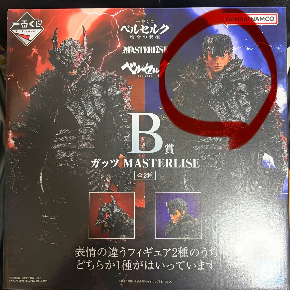 Berserk Ichiban Kuji Prize B Guts Bare Face Figure