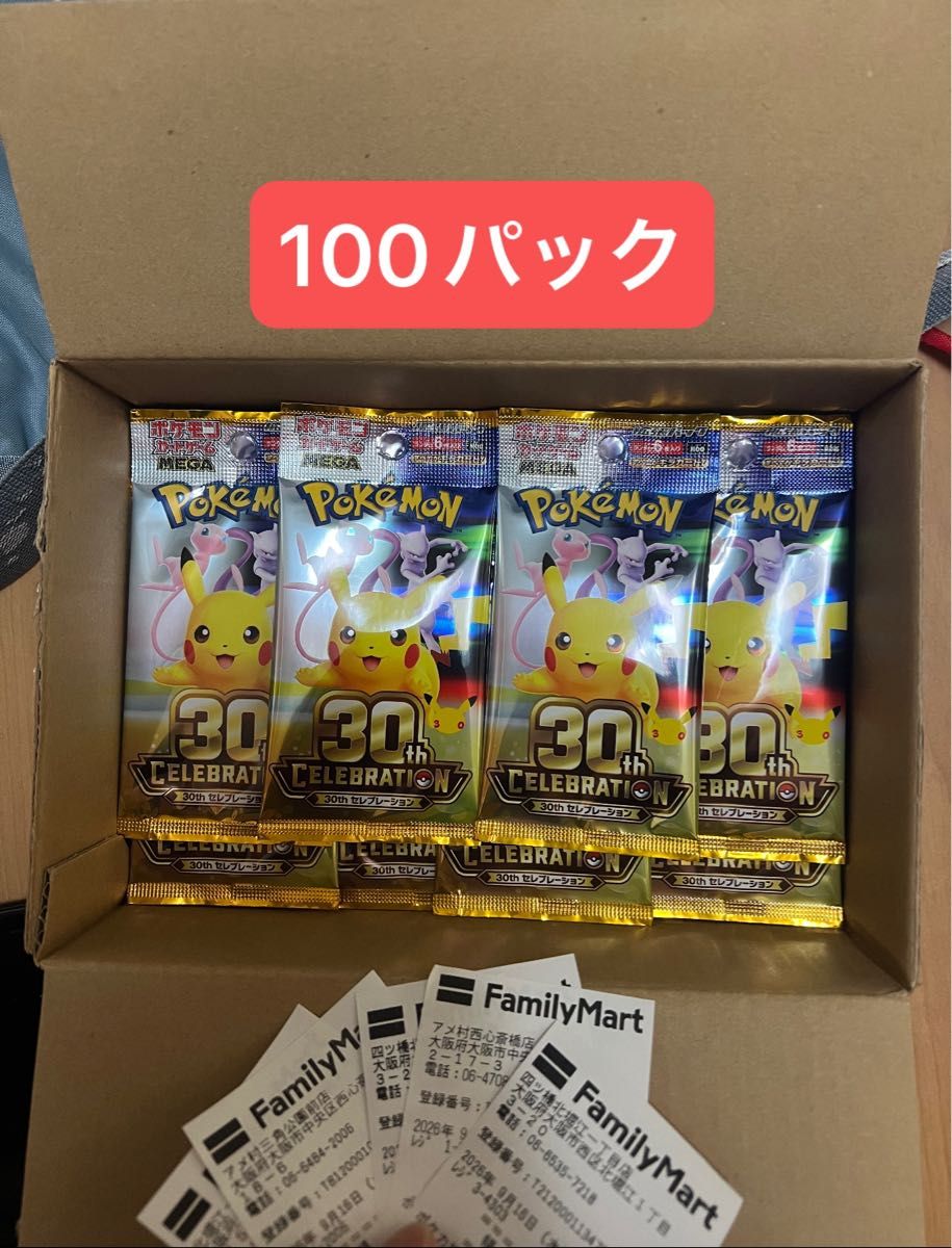 宝可梦卡牌游戏 30周年庆典 扩充包 100盒套装