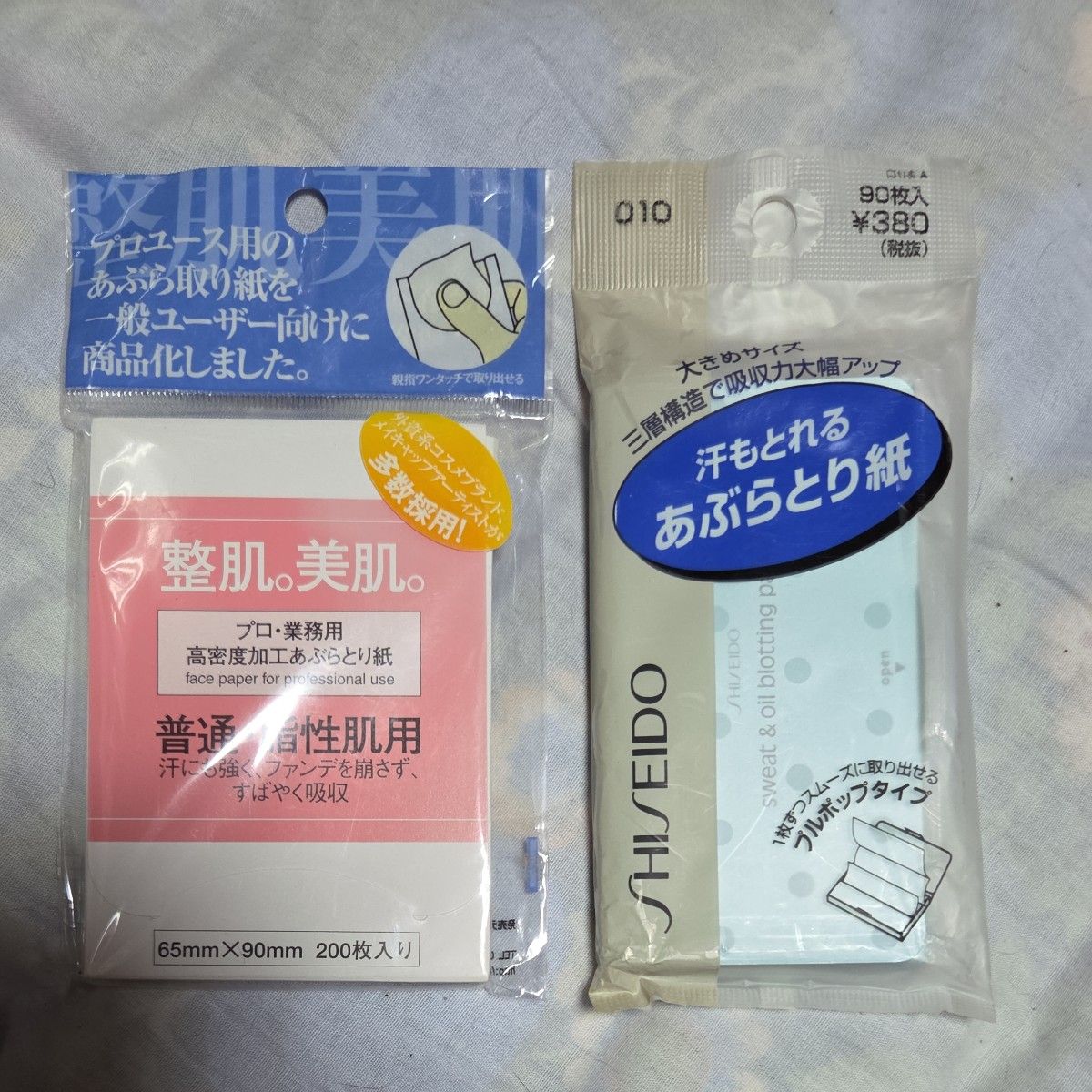 资生堂吸油纸90张装 & 整肌 · 美肌吸油纸200张装2件套装